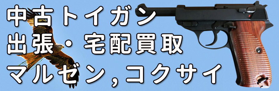 マルゼン 中古