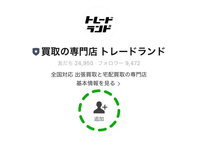 追加ボタンを押して写真を送るだけ