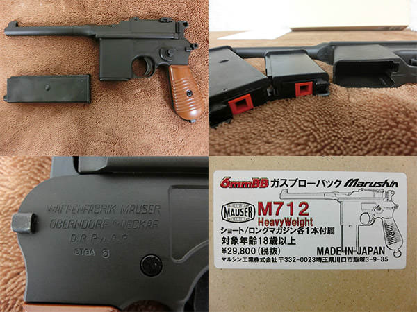 マルシン モーゼル  M712  ガスブローバック HW マルシン ガスブローバックハンドガン本体 モーゼルM712 HW
