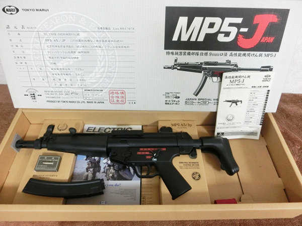 H&K MP5-J1