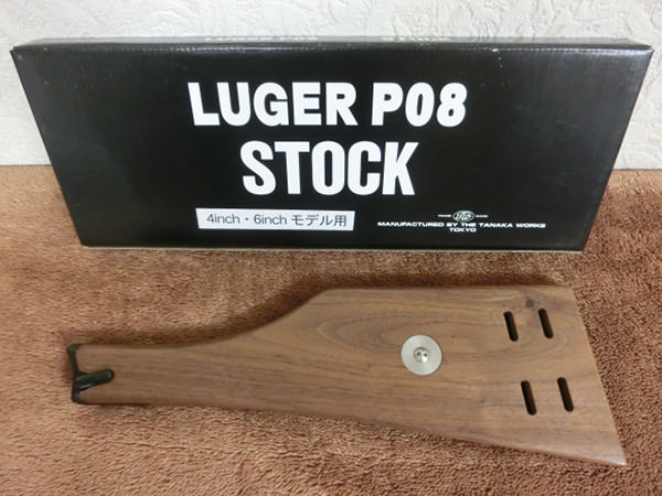 ルガー P08 ストック 4インチ・6インチ用 1