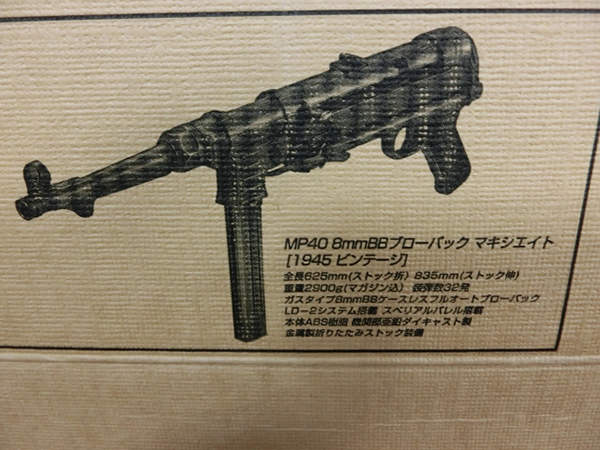 MP40 8mm ビンテージ3