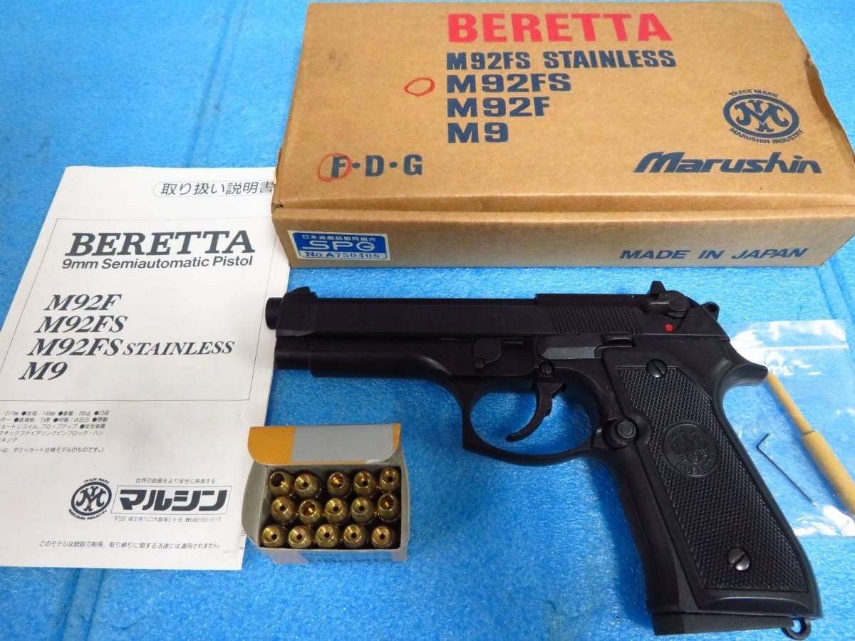 マルシン BERETTA ベレッタ M92FS 9mm ブローバック モデルガン カートリッジ 買取｜ガンランド