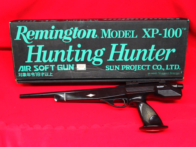 SUN PROJECT サンプロ Remingthon Model XP-100 Hunting Hunter レミントン バーミント エアガン ジャンク品