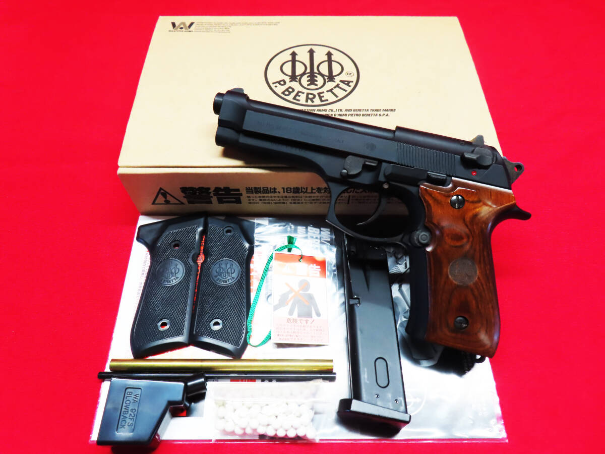 WA ウェスタンアームズ P.BERETTA ピエトロ ベレッタ M92FS ORIGINAL No.19500 木製グリップ ガスガン