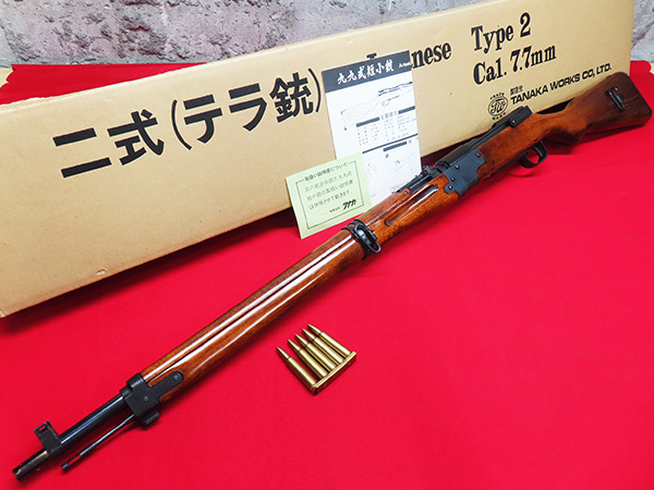 TANAKAWORKS タナカワークス 二式小銃 テラ銃 Type2 Cal 7.7mm ライフル リアルウッド モデルガン